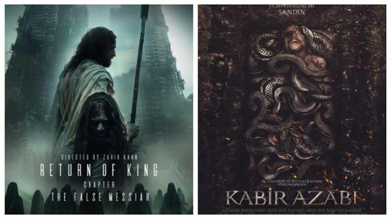 بعد فيلم عذاب القبر "Kabir Azabi".. الكشف عن فيلم "يأجوج ومأجوج" ونهاية العالم تعرف على التفاصيل