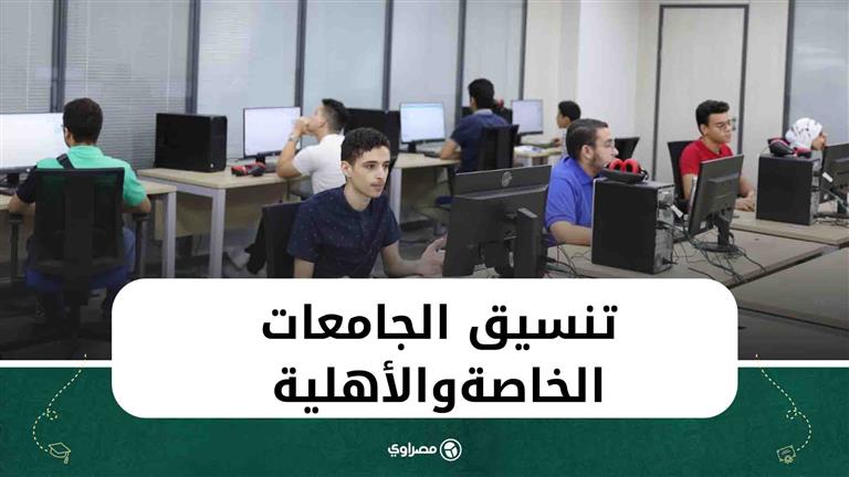 التعليم تضيف درجتين لهؤلاء الطلاب.. وتغييرات طارئة في المجاميع وتنسيق الكليات