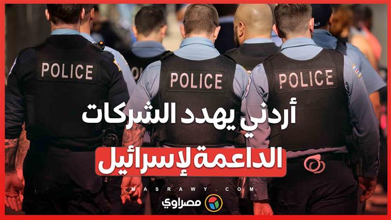 هجوم على ألواح شمسية في فلوريدا     أردني يهدد الشركات الداعمة لإسرائيل