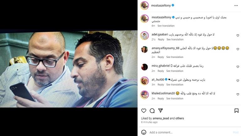 معتز التوني ناعيًا تامر فتحي: "بحبك أوي يا أخويا والنبي ماتمشيش"