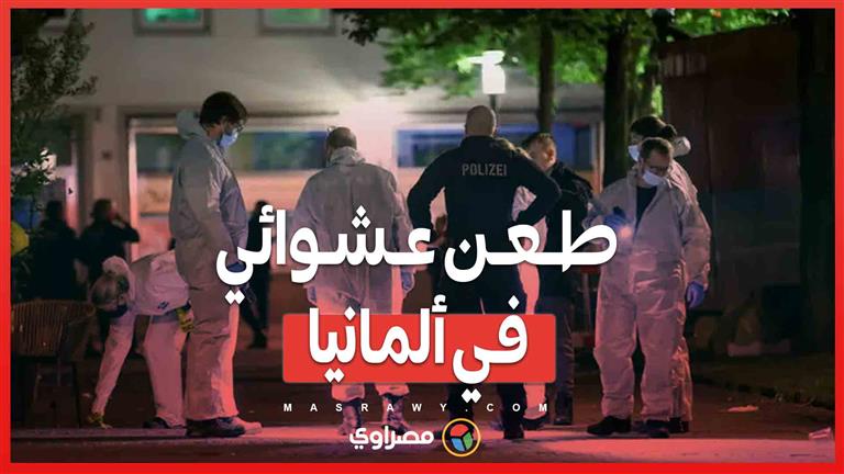 مذبحة سولينجن- كيف ستؤثر على الأمن في الاحتفالات بألمانيا؟