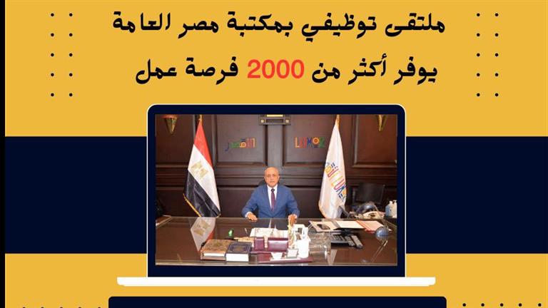 2000 فرصة عمل في الأقصر.. تعرف على التخصصات والشروط المطلوبة