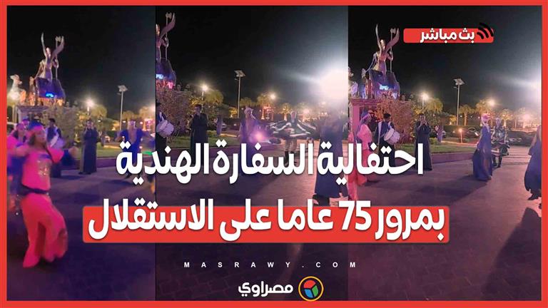 التنورة والمزمار البلدي في احتفالية السفارة الهندية بمرور 75 عاما على الاستقلال