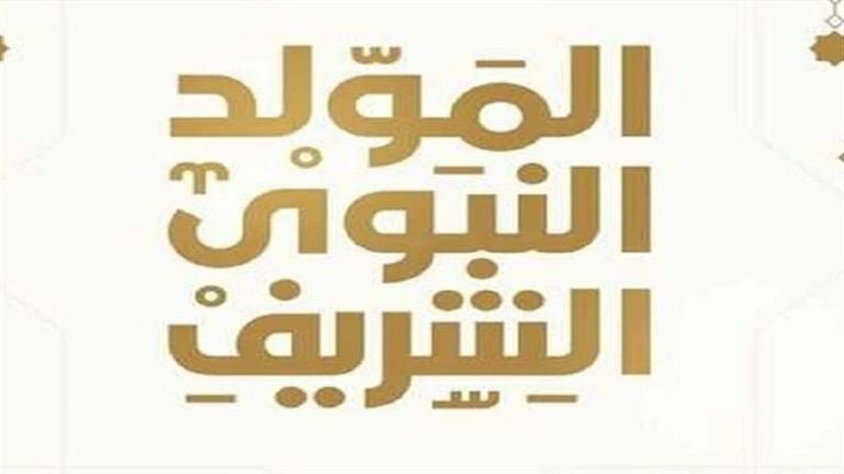 في ذكرى مولده.. الأزهر للفتوى: كان لرسول الله أكثر من مائة وعشرين ألف صحابيّ