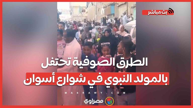 بالساري والأعلام.. الطرق الصوفية تحتفل بالمولد النبوي في شوارع أسوان