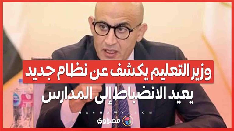 منع الدروس الخصوصية في مصر... هل ينجح النظام الجديد في تحقيق الهدف؟