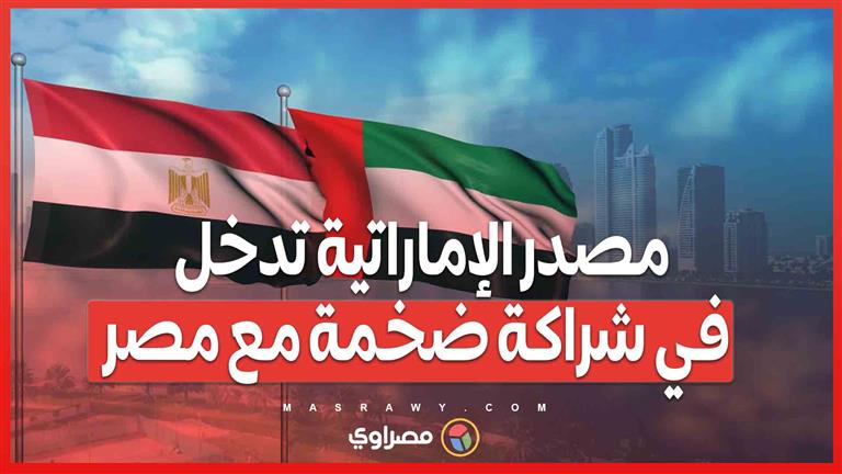 مصدر الإماراتية تدخل في شراكة ضخمة مع مصر .. هل سيصبح صعيد مصر مركزًا للطاقة الشمسية ؟