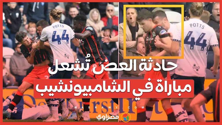 علامة عض أسفل الرقبة: لاعب بلاكبيرن يتعرض للعض في مباراة أمام بريستون