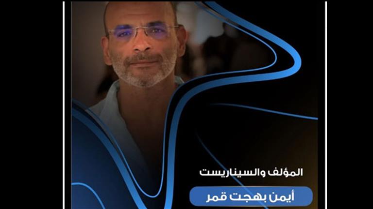 أيمن بهجت قمر ضيف برنامج "أسرار النجوم" على نجوم Fm