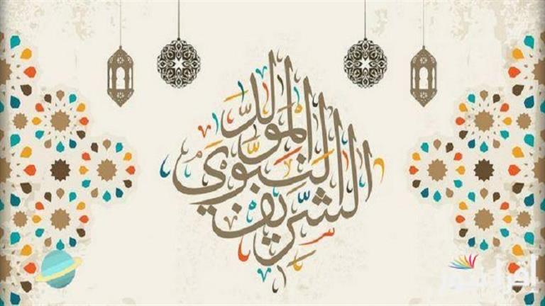 المولد النبوى الشريف