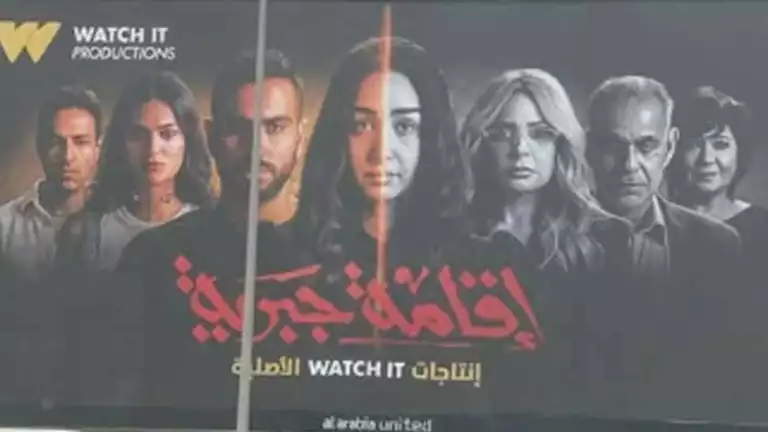 حمادة هلال يوجه رسالة تهنئة لفريق عمل مسلسل "إقامة جبرية"