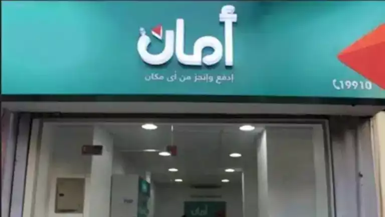 أمان القابضة تحصل على موافقة مبدئية من المركزي السعودي لإنشاء شركة تمو