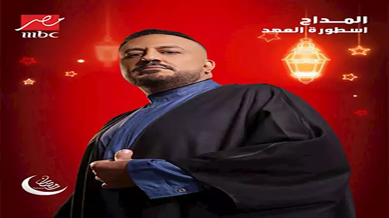 رمضان 2025.. خالد سرحان: انضمام نجوم جدد لـ"المداح" إضافة حقيقية