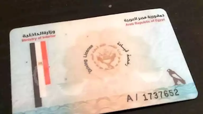 إزاي تستخرج بدل فاقد لرخصة القيادة من البيت؟
