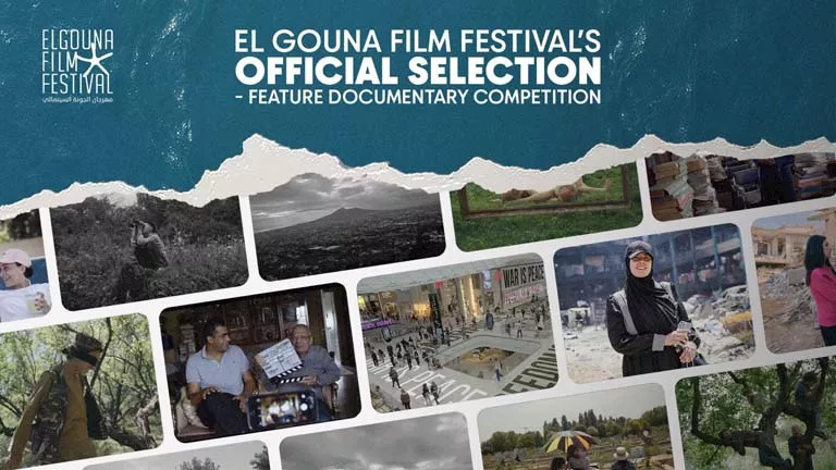 مهرجان الجونة السينمائي يكشف عن قائمة الأفلام الوثائقية الطويلة المتنافسة في دورته الثامنة