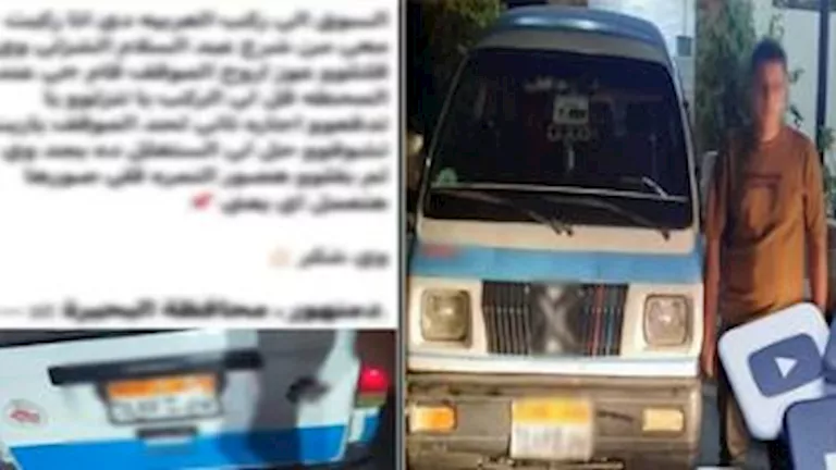 ضبط سائق تاكسي استغل الزحام لجمع أموال إضافية بالبحيرة