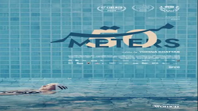 طرح ملصق فيلم "50 متر" للمخرجة يمنى خطاب قبل عرضه بمهرجان الجونة السينمائي