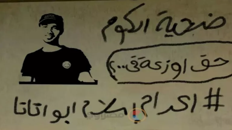 قرار من النيابة في جريمة قتل "سائق ترسا" بالكوم الاخضر