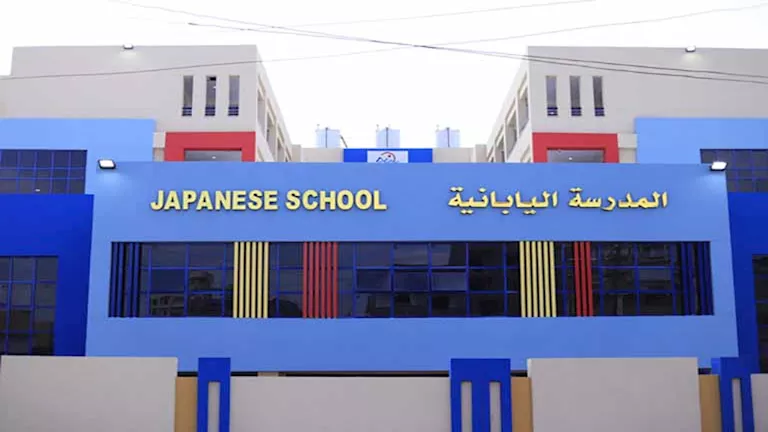 بدء التقديم لمعلمي المدارس المصرية اليابانية للمرحلة الإعدادية بدء التقديم لمعلمي المدارس المصرية اليابانية للمرحلة الإعدادية