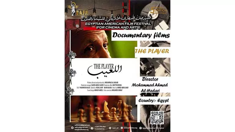 فيلم "اللعيب" يتوج بجائزة أفضل تصوير في المهرجان المصري الأمريكي بنيويورك