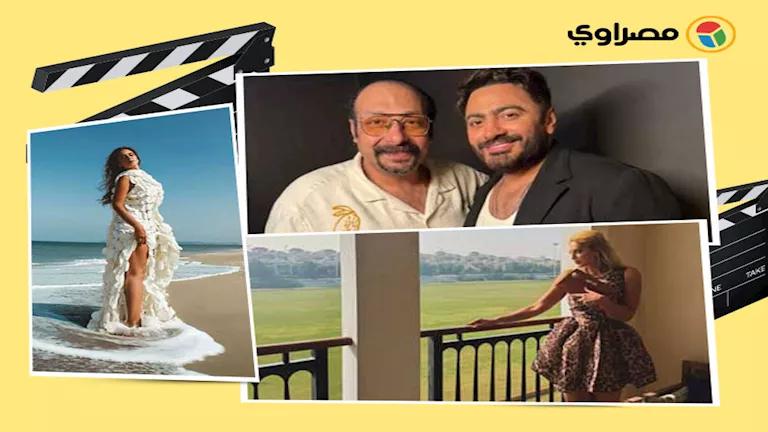 نجوم الفن يتألقون بإطلالات مميزة على السوشيال ميديا خلال 24 ساعة