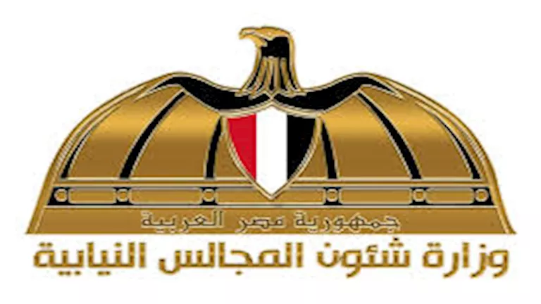 الشؤون النيابية تطلق سلسلة توعوية عن الهيئات البرلمانية بالأحزاب