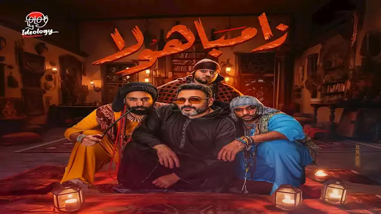 رمضان 2025.. أكرم حسني ينشر كواليس تسجيله أغنية "زامباهولا" لمسلسل "الكابتن"