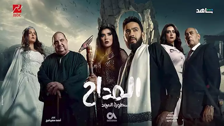 رمضان 2025.. غادة عادل تكشف عن شخصيتها في مسلسل "المداح 5"