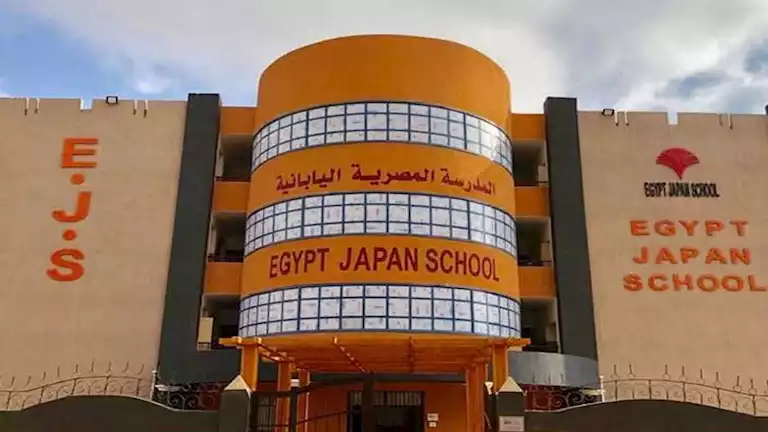 مصروفات المدارس المصرية اليابانية 2026 بعد فتح باب الالتحاق بها
