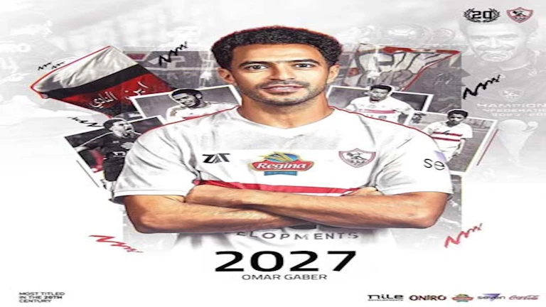 "3 مسؤولون تحدثوا معي".. عمر جابر يكشف كواليس تجديد تعاقده مع الزمالك