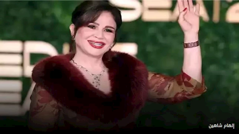 إلهام شاهين