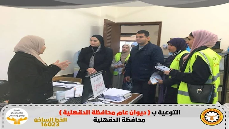 حملات مكثفة للتوعية بمخاطر التدخين والإدمان في مصالح الدقهلي