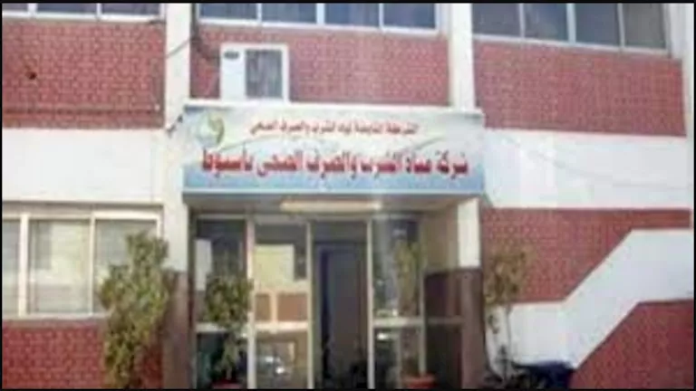 مدرسة مياه الشرب بأسيوط تفتح أبوابها للمتفوقين.. إليك الشروط والتفاصيل