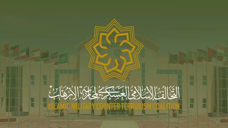 التحالف الإسلامي ينفذ برنامجًا تدريبيًا حول "الاستخبارات البشرية" بقيادة السعودية