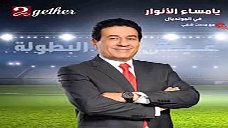 الأهلي يواجه إنتر ميامي في افتتاح مونديال الأندية 2025 على MBC