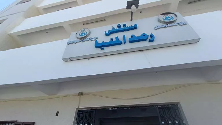 افتتاح مستشفى رمد المنيا بعد تطويره بأحدث الأجهزة