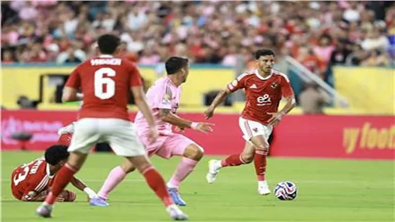 “الأفريقي الوحيد”.. رقم سلبي للأهلي في بطولة كأس العالم للأندية 2025 “الأفريقي الوحيد”.. رقم سلبي للأهلي في بطولة كأس العالم للأندية 2025