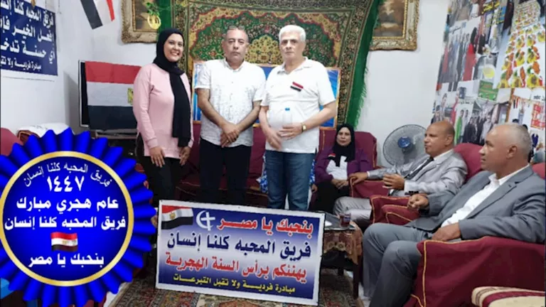 فريق المحبة.. مسلمون ومسيحيون يحتفلون بالهجرة النبوية وصيام الرسل في منزل بالزقازيق