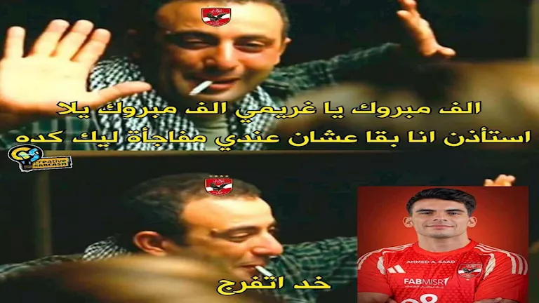 كيف تفاعل رواد مواقع التواصل الاجتماعي مع فوز الزمالك بكأس مصر؟