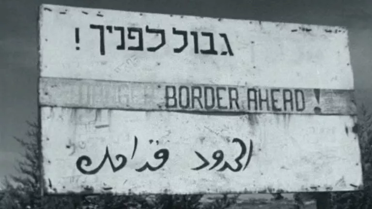الصراع العربي الإسرائيلي.. ما هي حدود 1967 وما هو حل الدولتين؟