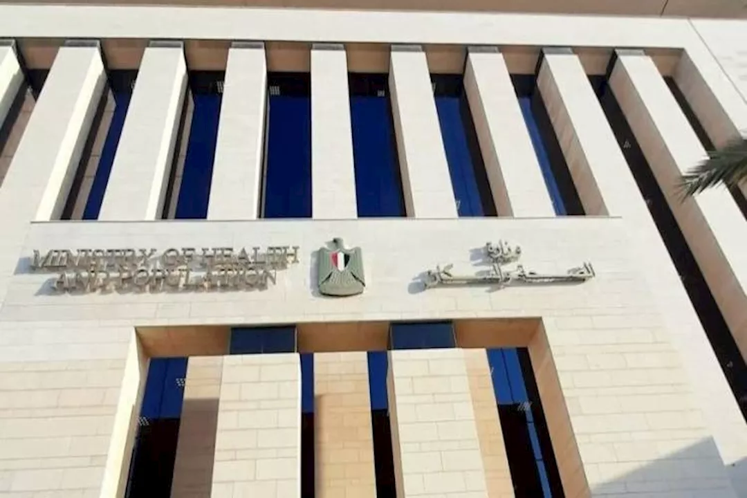 وزارة الصحة والسكان
