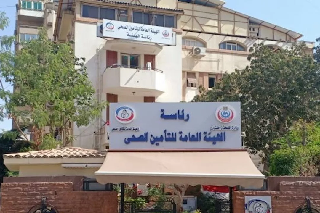 التأمين الصحي
