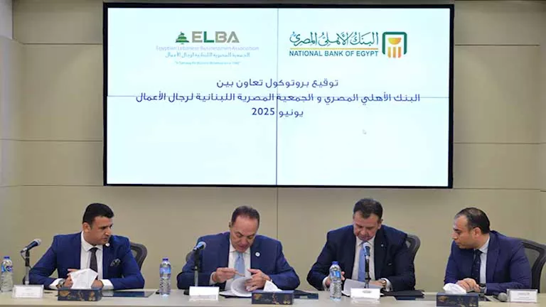 لدعم المشروعات الصغيرة.. بروتوكول بين البنك الأهلي والجمعية اللبنانية