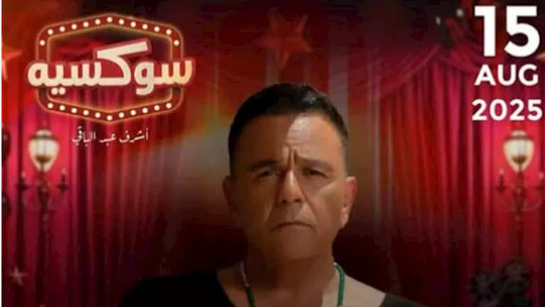 محمد فؤاد يستعد لحفل غنائي في العلمين 15 أغسطس