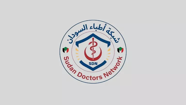 شبكة أطباء السودان: وفاة طبيب في ظروف غامضة