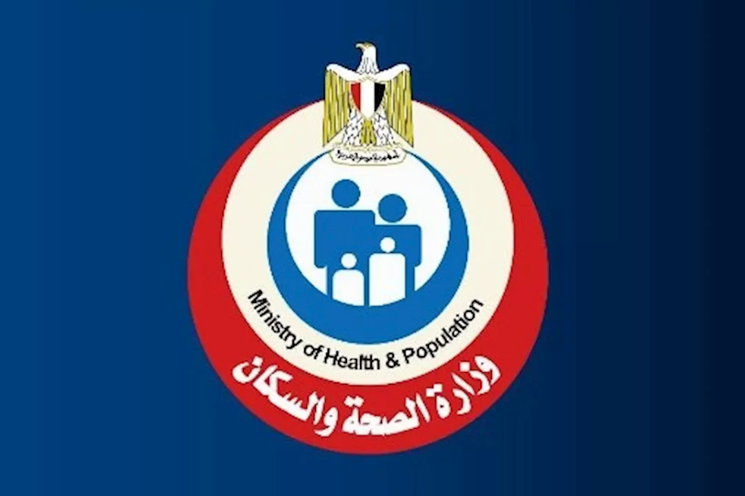 وزارة الصحة