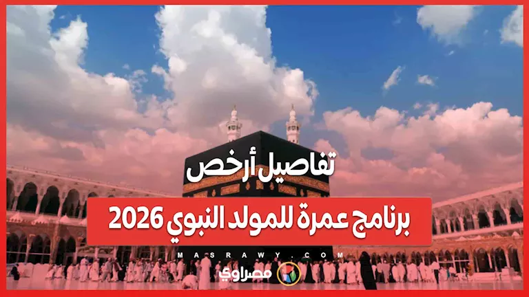 2026