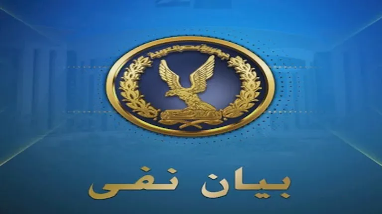 الداخلية تنفي ادعاءات الإخوان بشأن وجود انتهاكات بمراكز الإصلاح والتأ