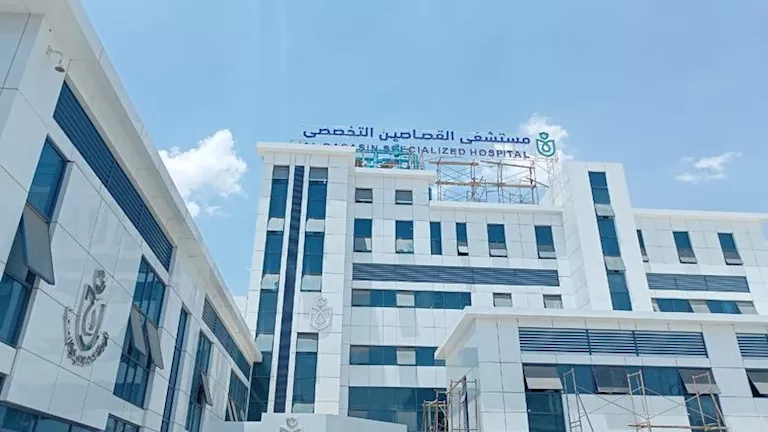 مستشفى القصاصين المركزي