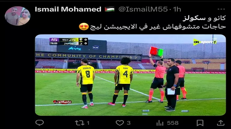 “سكولز وكانو عندنا”..تفاعل طريف على افتتاح الدوري المصري